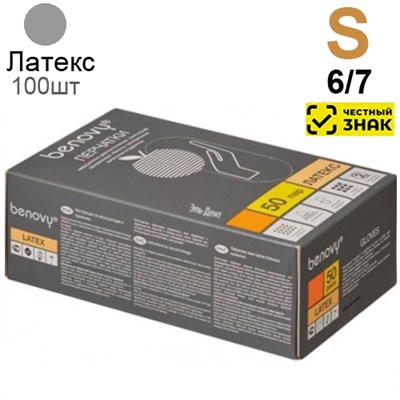 Перчатки латексные Benovy S (6/7), 100шт. (S) 6199